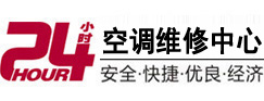 沙依巴克24小时空调维修服务中心
